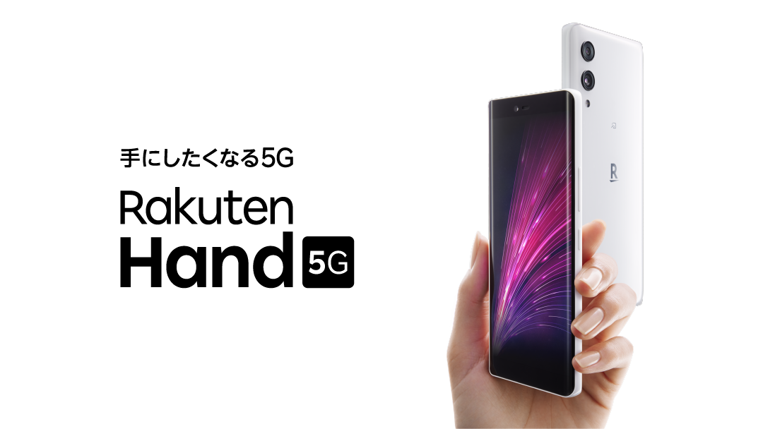 楽天モバイル、最もスリムな5G対応スマートフォン 「Rakuten Hand 5G